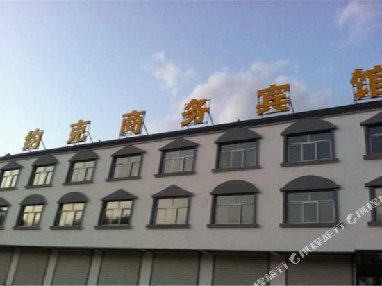 延安约克商务宾馆