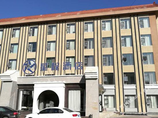 星程酒店(哈密火车站店)