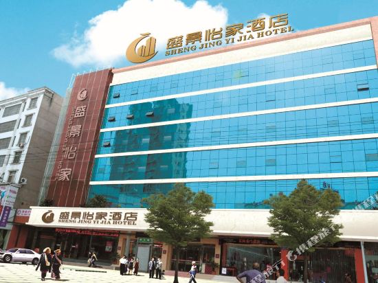 谷城盛景怡家酒店