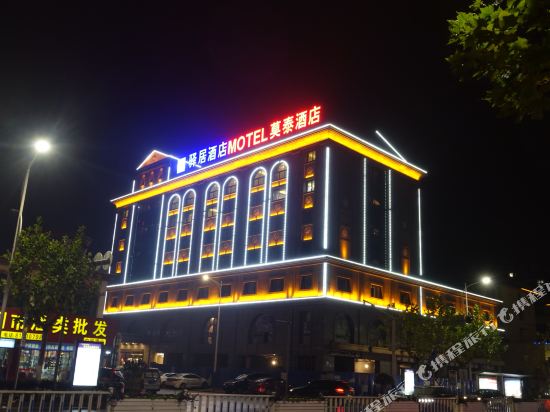 莫泰168(南通长江路店)