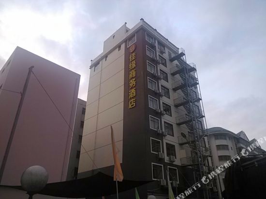 佳缘商务酒店(琼海爱华店)