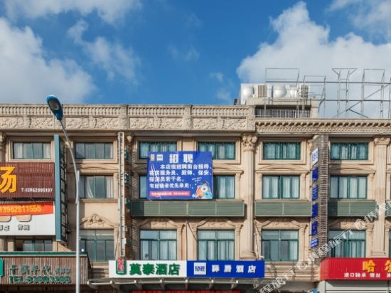 驿居酒店(启东吕四大洋桥海鲜城店)