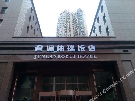 西宁君澜柏瑞饭店