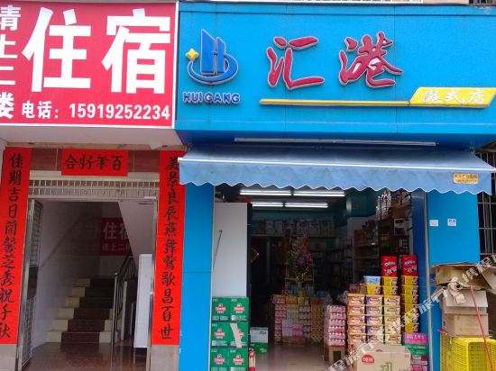 珠海唐家昌盛住宿