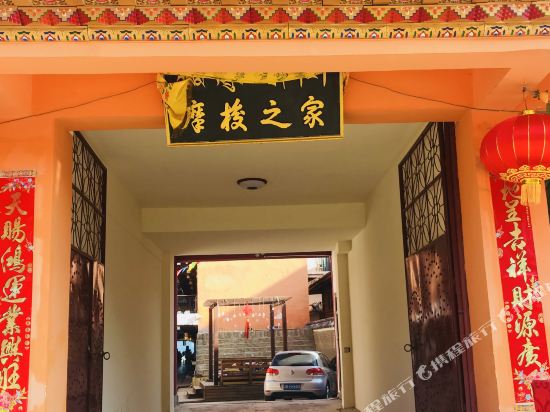 泸沽湖摩梭之家