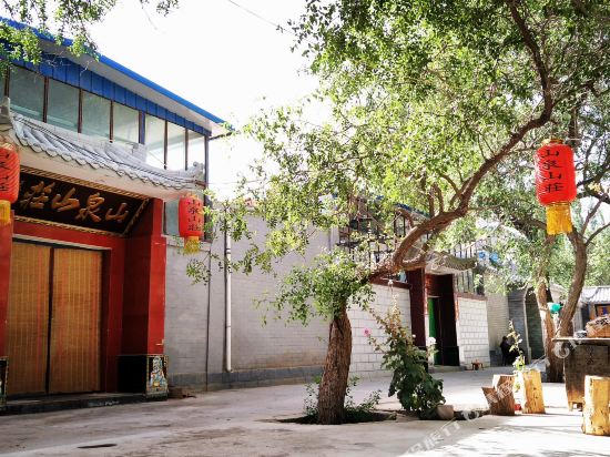 敦煌山泉山庄青年旅舍