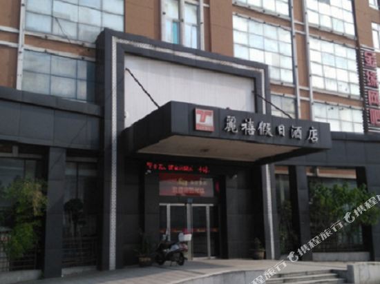 嘉兴丽禧假日酒店