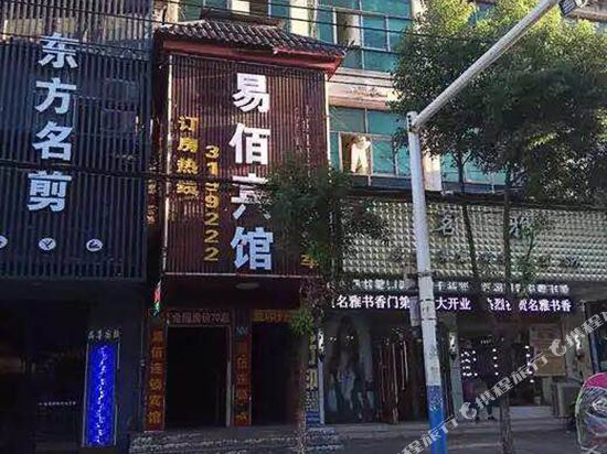 永修易佰连锁宾馆