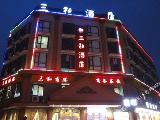 崇州三和酒店