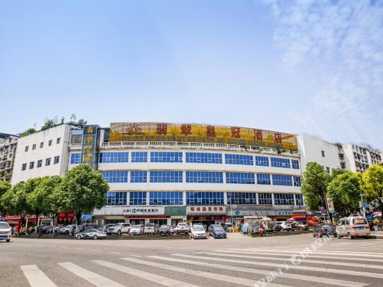 重庆翡翠皇冠酒店
