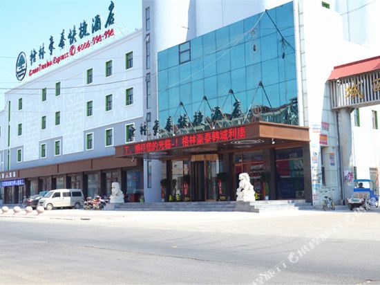 格林豪泰快捷酒店（东台富安店）