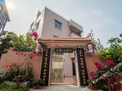 珠海乐聚山居客栈