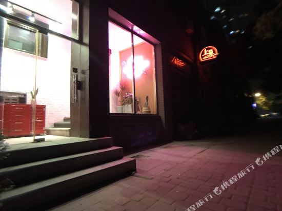 天津上巢青年旅舍