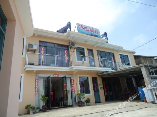 桃花岛倾心雅庄民宿