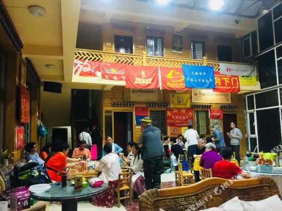 迭部藏家大酒店