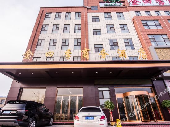 金乡金四季商务酒店