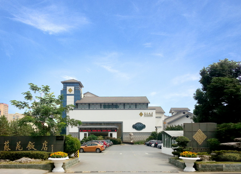 苏州吴中苏苑饭店（团结桥地铁站）-官方