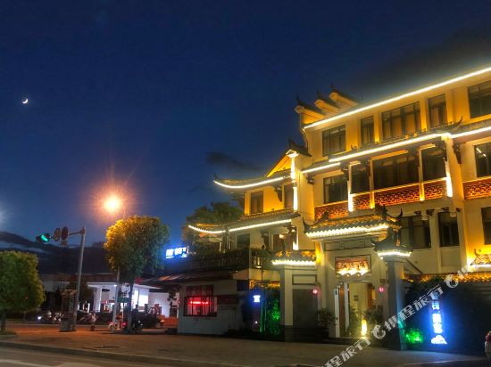 横店衡逸阁民宿