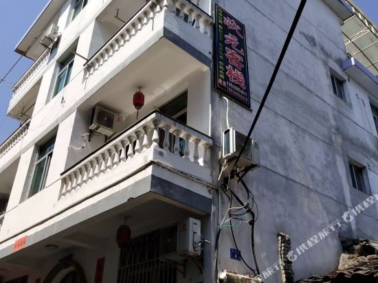 泰宁状元客栈