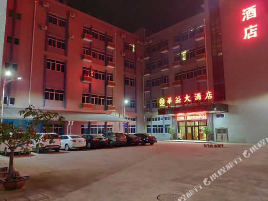 泉州華益大酒店