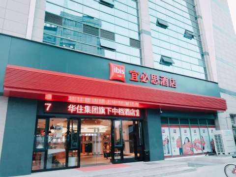 宜必思酒店（无锡南长街太湖广场地铁站店）-官方