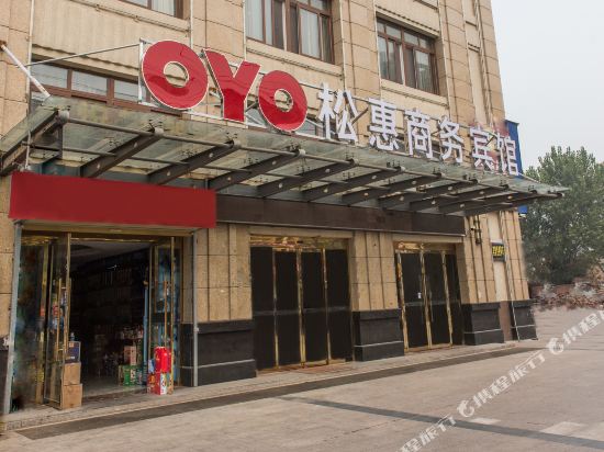 丰县松惠商务宾馆