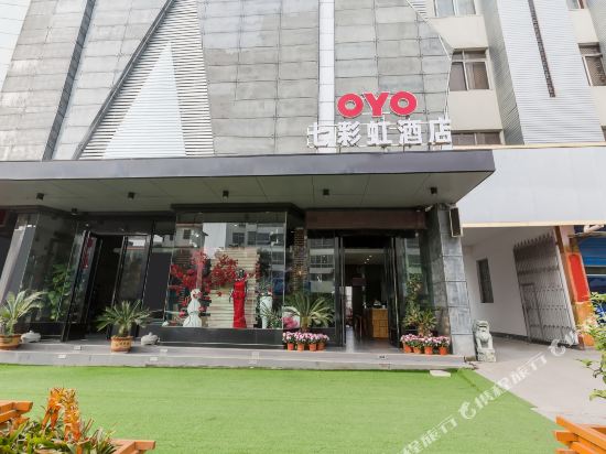 镇平七彩虹快捷酒店