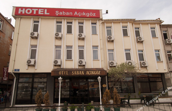 Karaagac酒店住宿-Saban Acikgoz Hotel