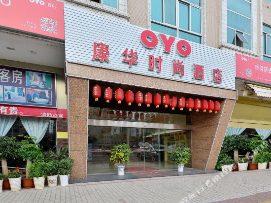 潮州康华酒店