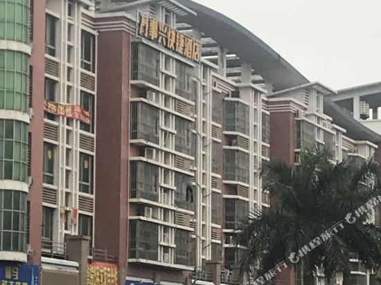 诏安万事兴快捷酒店