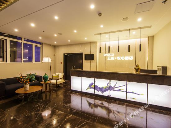 五悦·悦心酒店（上饶步行街中心广场店）