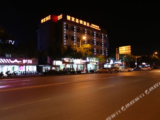 捷家优选酒店(上海浦东机场店)