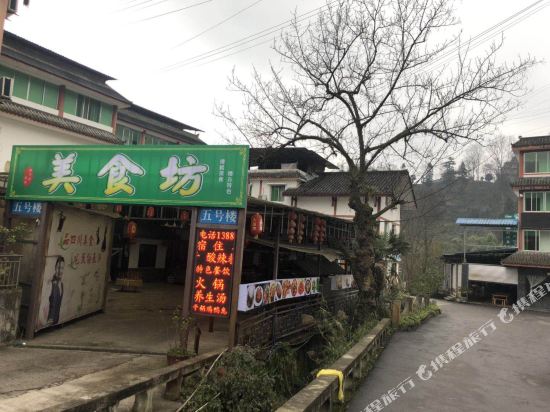 峨眉山万年宾馆五号楼