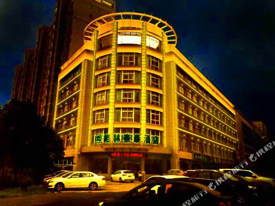 格林豪泰(沭阳迎宾大道台州北路店)