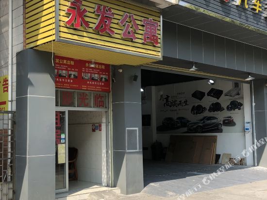 佛山南海永发公寓