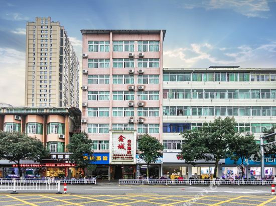 邵武鑫城商务酒店