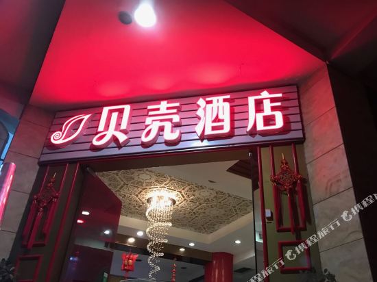 贝壳酒店(桂林汽车北站店)