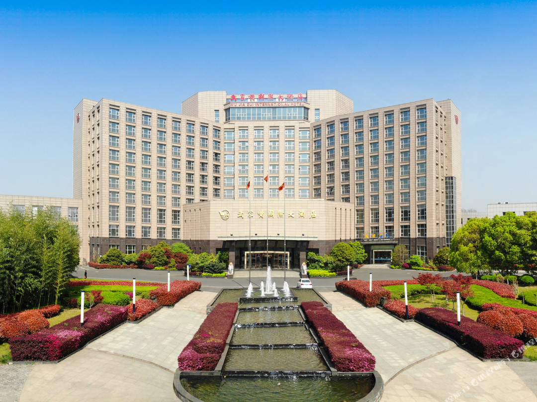 高淳县酒店住宿-武家嘴国际大酒店