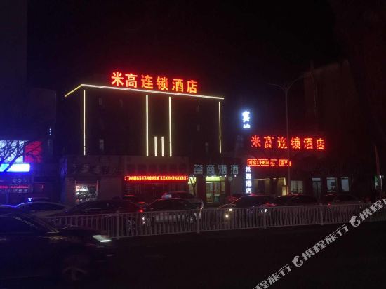 米高酒店（赤峰万悦城店）