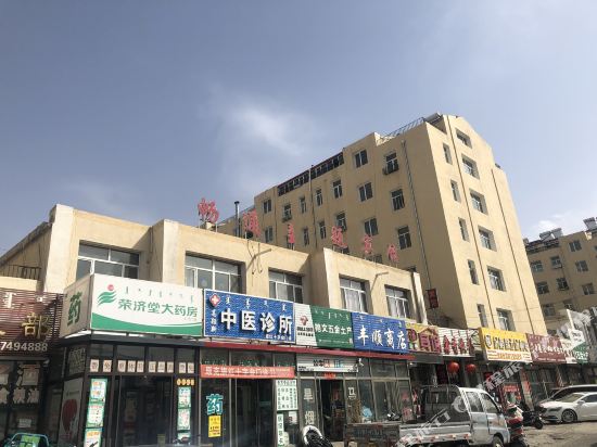 克什克腾旗畅通主题宾馆