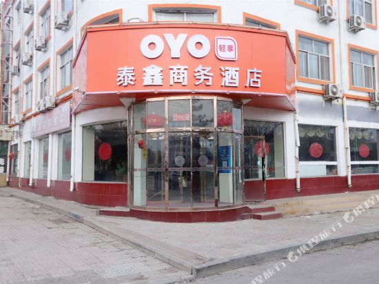 右玉泰鑫商务酒店