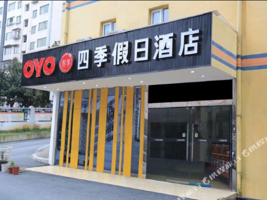 开阳四季假日酒店