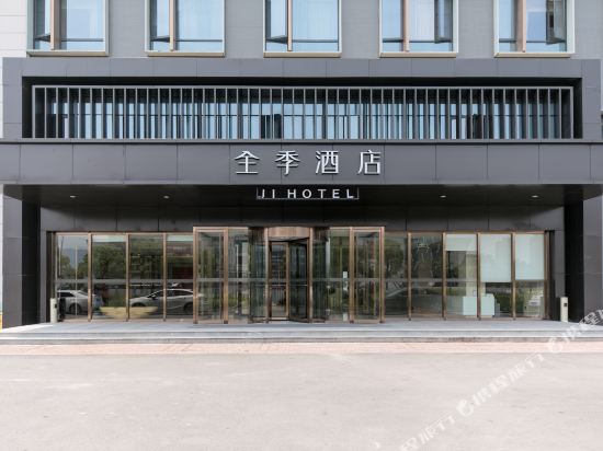 全季酒店(温州南站店)