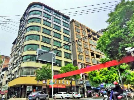 迹墨主题酒店(耒阳店)