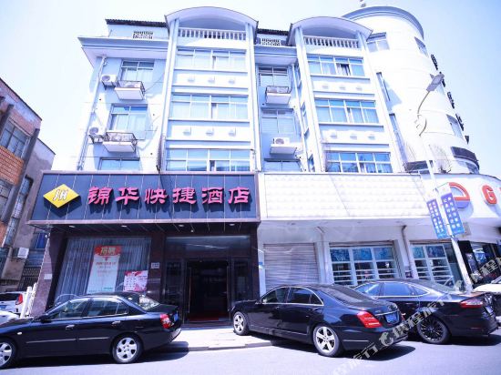 余姚锦华快捷酒店