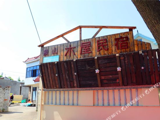 象山小木屋民宿