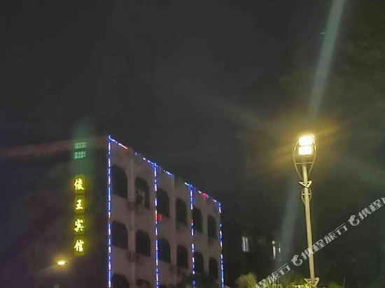 佛山俊王宾馆
