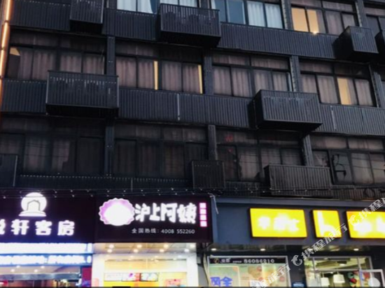 江阴悦轩酒店
