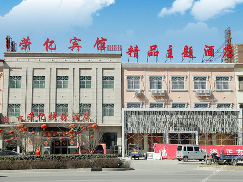 高碑店荣亿快捷酒店