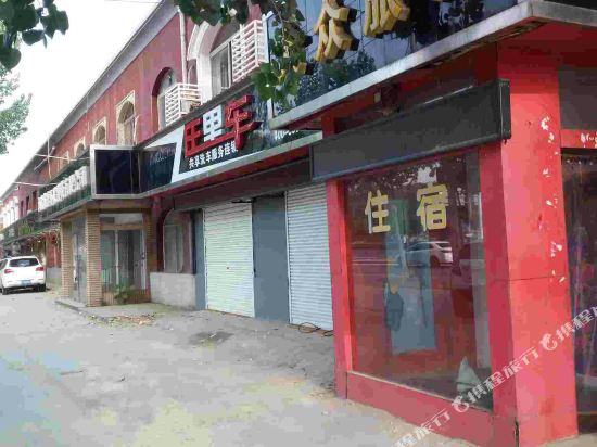 大众旅社(石家庄红旗大街店)